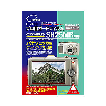 エツミ　プロ用ガードフィルム　ARハードコーティングタイプ　オリンパス SH25MR専用　E-7159 管理No. 4975981715990