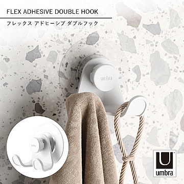 Umbra アンブラ フレックス アドヒーシブ ダブルフック FLEX ADHESIVE DOUBLE HOOK 吸盤フック 浴室 バスルーム収納 水回り 浮かせる収納 バスグッズ タイル ガラス