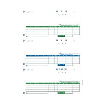 ピーシーエー PA1308F 納品書（納+請+控） PA1308F