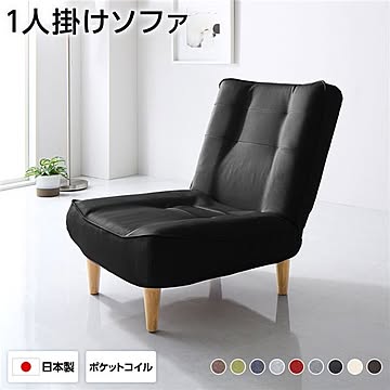 ハイバックソファー フロアソファー 1人掛け PVC生地 脚部ナチュラル 幅66cm ポケットコイル使用 リクライニング 脚 取り外し可 日本製 リクライニングソファー 合皮【代引不可】
