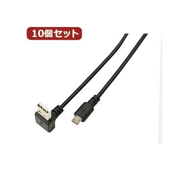 変換名人 10個セット USB A（下L）→micro100cmケーブル USBADL-MC／CA100X10