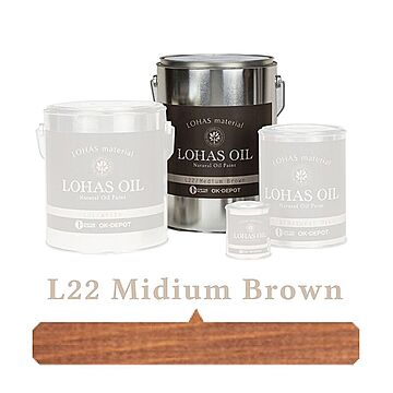 国産自然塗料 LOHAS material（ロハスマテリアル） LOHAS OIL（ロハスオイル） カラー L22：ミディアムブラウン