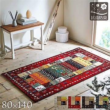 トルコ製 ウィルトン織り カーペット 約80×140cm ネイビー