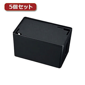 サンワサプライ 5個セット ケーブル&タップ収納ボックス CB-BOXP1BKN2X5