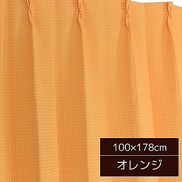 6色から選べる シンプルカーテン / 2枚組 100×178cm オレンジ / 形状記憶 洗える 『ビビ』 九装