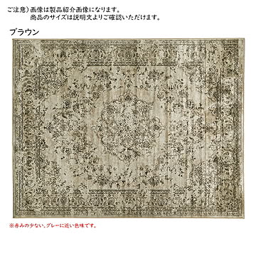 モケット ラグ ロイヤルパレス ビオレッタ ベルギー製 長方形 195x250cm 萩原