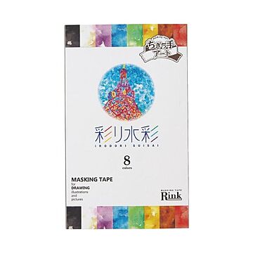 （まとめ）リンレイ  マスキングテープ 彩り水彩 8色セット （×5セット）