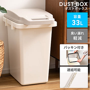 東谷 ダストボックス RSD-70