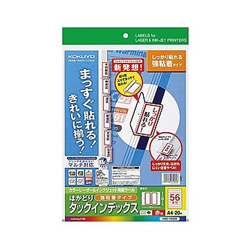 （まとめ） コクヨ カラーレーザー＆インクジェットプリンター用インデックス （強粘着） A4 56面（中） 23×32mm 赤枠 KPC-T692R 1冊（20シート） 【×5セット】