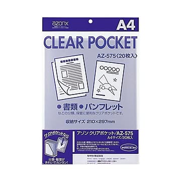 （まとめ） アゾン クリアポケット OPP0.06mm厚 AZ-575 20枚入 【×5セット】