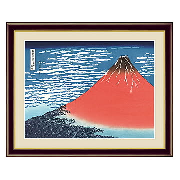 アート 額絵 凱風快晴 葛飾 北斎 本紙サイズ F4(約31x23cm) 額サイズ 42x34cm 三幸