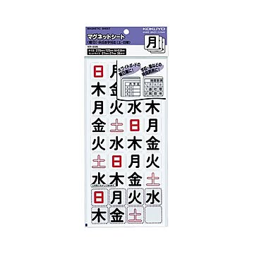 コクヨ マグネットシート（曜日）土日休日赤字対応 27×27mm マク-335 1セット（360片：36片×10パック）