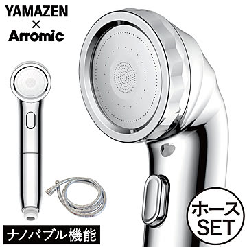 Arromic ナノバブルシャワー BIRAKU ホースセット アラミック