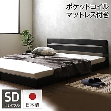 Lezaro セミダブル フロアベッド ポケットコイルマットレス 両面仕様 ブラック