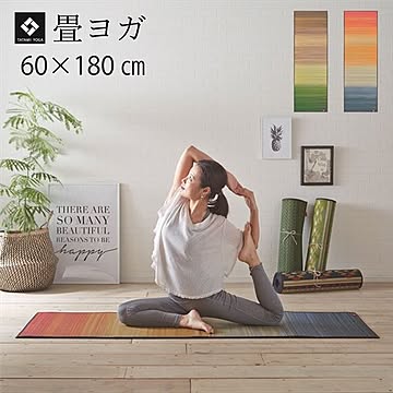 ジョイ リビング インテリア雑貨 い草ヨガマット 約60×180cm レッド 抗菌防臭 防滑加工