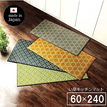 日本製い草キッチンマット 約60×240cm イエロー 防滑 抗菌 防臭