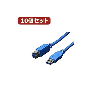 変換名人 10個セット USB3.0ケーブル A-B 1.8m USB3-AB18X10