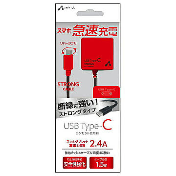 エアージェイ TYPE-C 2.4Aタイプ ACストロング充電器 BKR AKJ-CT24STGBKR 管理No. 4526397969875