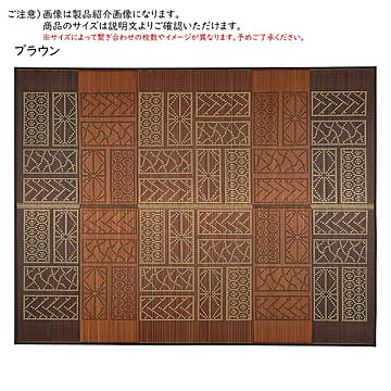 い草センターラグ 伊勢 176×176 ブラウン 和美模様