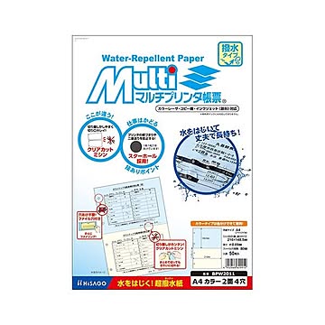 （まとめ） ヒサゴ マルチプリンタ帳票 撥水紙 A4 カラー 2面4穴 【×3セット】