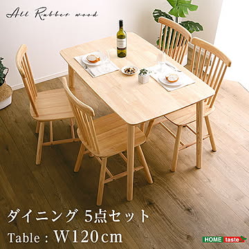 ダイニングテーブルセット 4人掛け 5点セット 北欧 天然木 ダイニングセット ダイニングテーブル 120cm ダイニングチェア 4脚 テーブルチェアセット 4人用 おしゃれ カフェスタイル