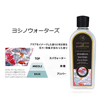 Ashleigh&Burwood ランプフレグランス 500ml Sweet&Floral