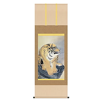 掛け軸 虎図 円山応挙 54.5x153cm 三幸