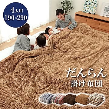 ファミリー対応 掛け布団/寝具 【ストライプ ニードル ブルー 約190×290cm 4人用】 洗える 〔寝室 ベッドルーム〕【代引不可】