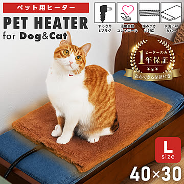 ペット用ヒーター ペット ヒーター Lサイズ 床暖房 温度調節 NPH-001L