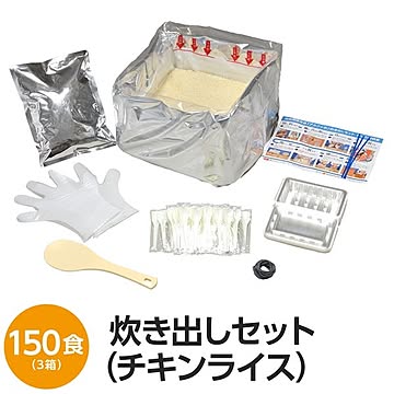 【尾西食品】 アルファ米炊出しセット 【チキンライス150食分】 常温保存 日本製 〔非常食 保存食 企業備蓄 防災用品〕【代引不可】