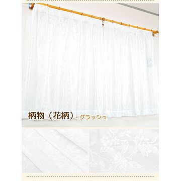 花粉対策 ミラーレースカーテン 2枚組 100×176cm UVカット ミラーレース 洗える グラッシュ（花柄 ） 九装