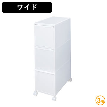 like it ライクイット 分別引き出しステーション キャスター付き