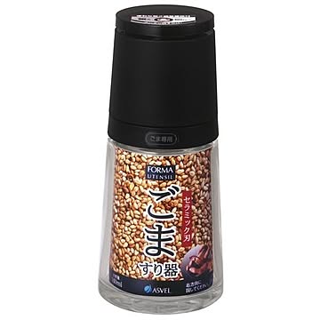 セラミックミル/ごますり器 容量140ml 3個セット ガラス製 胡麻専用 粗さ調整機能付き フォルマ 〔キッチン 台所〕