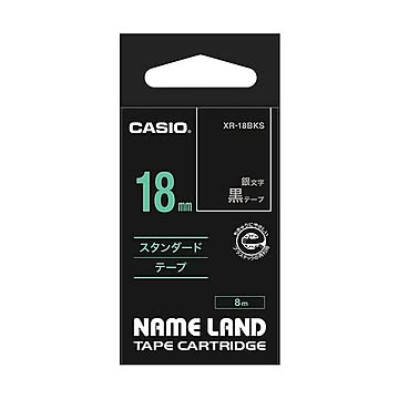 (まとめ) カシオ CASIO ネームランド NAME LAND スタンダードテープ 18mm×8m 黒／銀文字 XR-18BKS 1個 【×10セット】