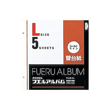 (業務用セット)ナカバヤシ ゴールドライン替台紙 L 5枚 ア-LR-5A （5枚組）【×10セット】