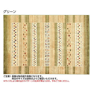 ディーパス ステラ ラグ ベルギー製 約195x250cm グリーン