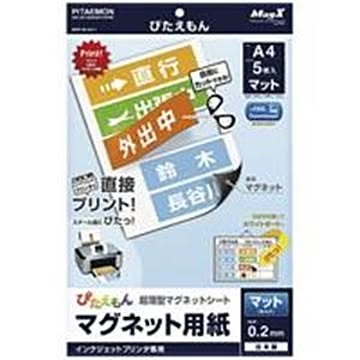 （まとめ）マグエックス ぴたえもん MSP-02-A4-1 A4／全面 5枚×5セット