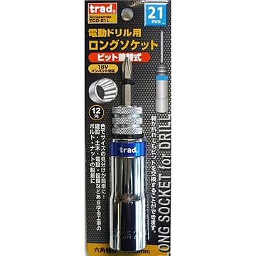 (業務用2個セット) TRAD 電動ドリル用ロングソケット 【ビット差替式/21mm】 18Vインパクト対応 TCD-21L 〔DIY用品/大工道具〕