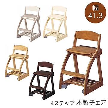 KOIZUMI 4ステップチェア 板座 幅41.3 奥行49.5 高さ74.5 組立式 5色から選べる 座面高さ調節 キャスター付 ラバーウッド材 デスクチェア 木製 椅子 学習イス 送料込み