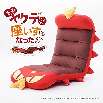 ヤクデ 座椅子 ポケモン ポケットモンスター 座いす リクライニング yakude pokemon セルタン 一人掛け かわいい リラックス 昼寝 日本製 子ども部屋 かびごん【SI】