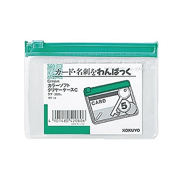 （まとめ）コクヨ キャンパスカラーソフトクリヤーケースC B8ヨコ 緑 クケ-308G 1セット（20枚）【×2セット】