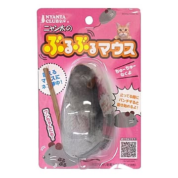 マルカン ぶるぶるマウス CT-243 ペット用品