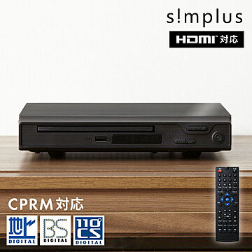 simplus DVDプレイヤー HDMI対応 リモコン付き USBメモリ対応 1年メーカー保証 ブラック シンプル コンパクト CDプレーヤー SP-HDV02 シンプラス