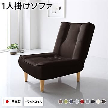 ハイバックソファー フロアソファー 1人掛け PVC生地 脚部ナチュラル 幅66cm ポケットコイル使用 リクライニング 脚 取り外し可 日本製 リクライニングソファー 合皮【代引不可】