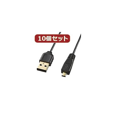 10個セットサンワサプライ 極細ミニUSBケーブル（ミニBタイプ） KU-SLAMB805X10