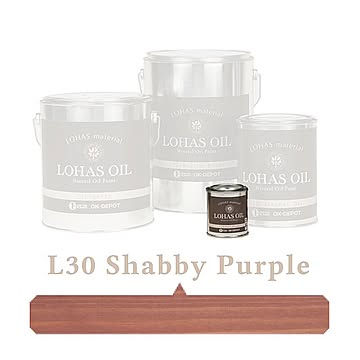国産自然塗料 LOHAS material（ロハスマテリアル） LOHAS OIL（ロハスオイル） カラー L30：シャビーパープル