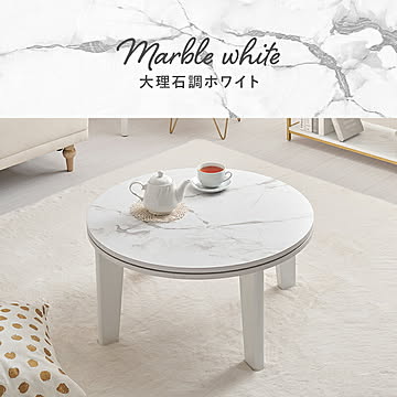 Helado （エラード） カジュアルコタツ m13556