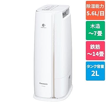 Panasonic 除湿機 F-YZVX60-C 2.0L 木造7畳 鉄筋14畳 パールベージュ