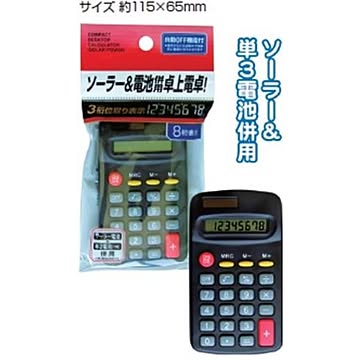 ソーラー電池付卓上電卓8桁(3桁位取り表示) 36-351 【12個セット】