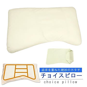チョイスピロー/枕 【45×71×8cm】 洗える 側地綿100％ 専用封筒型カバー付き 高弾力性 〔ベッドルーム 寝室〕